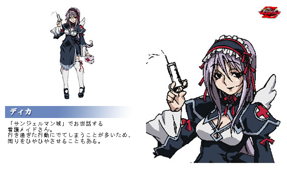 /images of/Dica/from/Gravion Zwei/uploads/chars/4758-1355234068.png